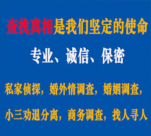 关于平顺觅迹调查事务所